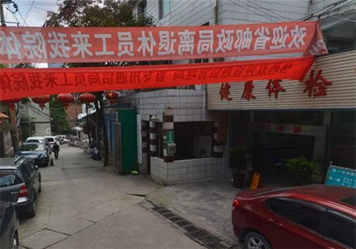 贵州邮电医院体检中心
