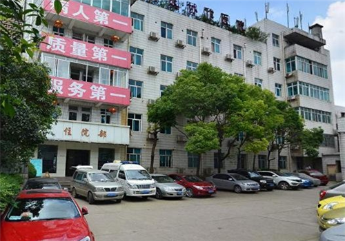 贵州邮电医院体检中心