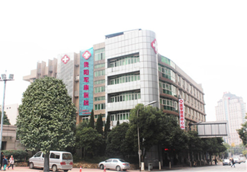 贵阳军康医院体检中心