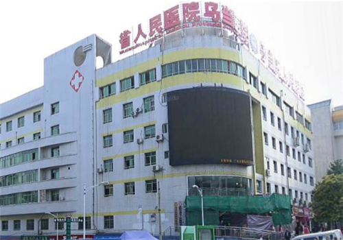 乌当区人民医院体检中心