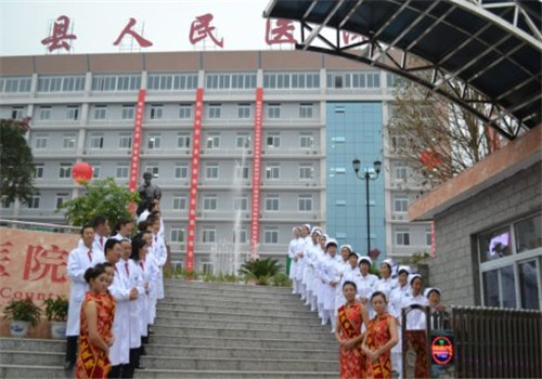 余庆县人民医院体检中心