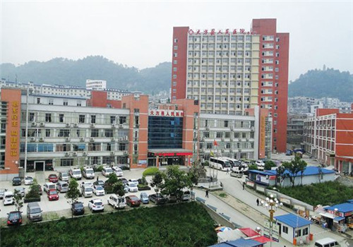 贵州大方县人民医院体检中心 贵州大方县人民医院体检中心