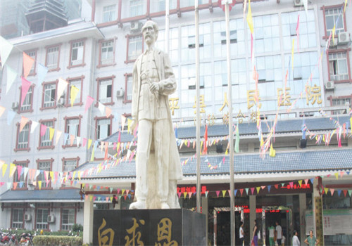 黎平县人民医院体检中心