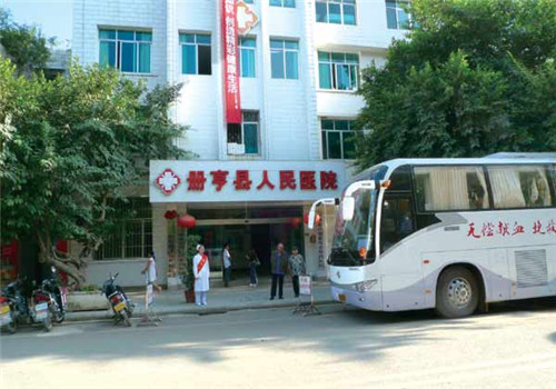 册亨县人民医院体检中心 册亨县人民医院体检中心