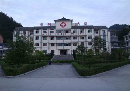雷山县人民医院体检中心