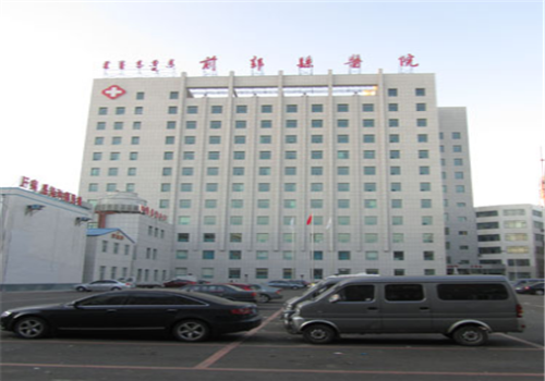 前郭县医院体检中心 前郭县医院体检中心