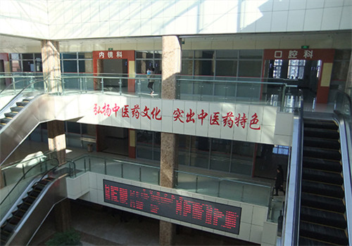东丰县中医院体检中心