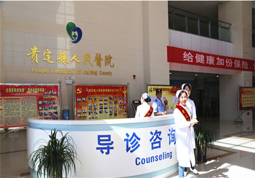 贵定县人民医院体检中心