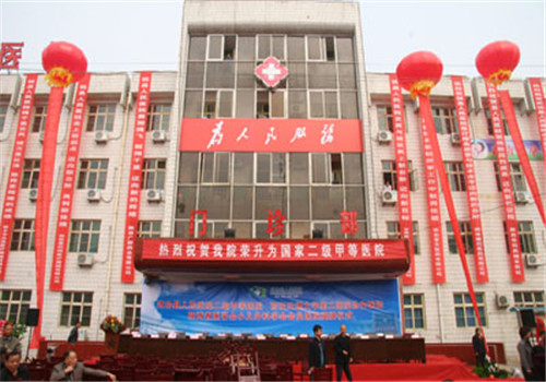 武功县人民医院体检中心 武功县人民医院体检中心