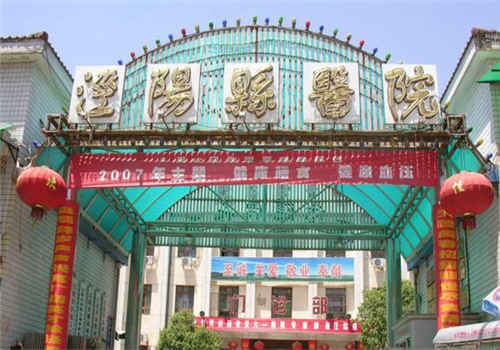 泾阳县医院体检中心