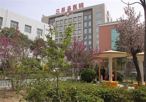 三原县医院体检中心