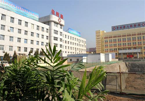 子长县人民医院体检中心