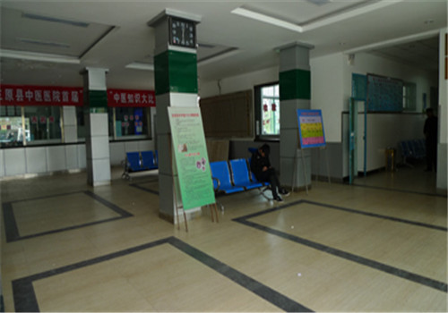 三原县中医院体检中心