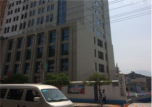 汉阴人民医院体检中心