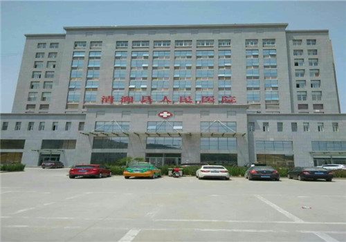 清涧县人民医院体检中心 清涧县人民医院体检中心