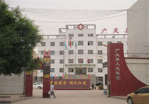 山西省广灵县人民医院体检中心门前 山西省广灵县人民医院体检中心门前