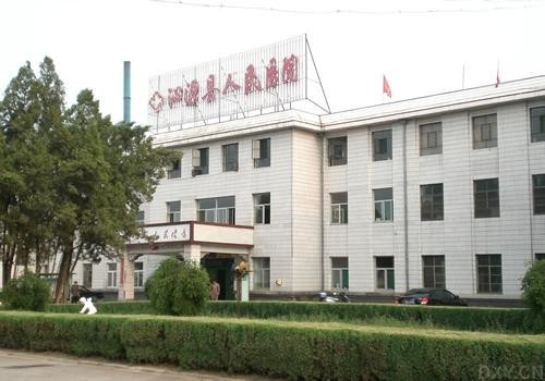 山西省沁源县人民医院体检中心外景2 山西省沁源县人民医院体检中心外景2