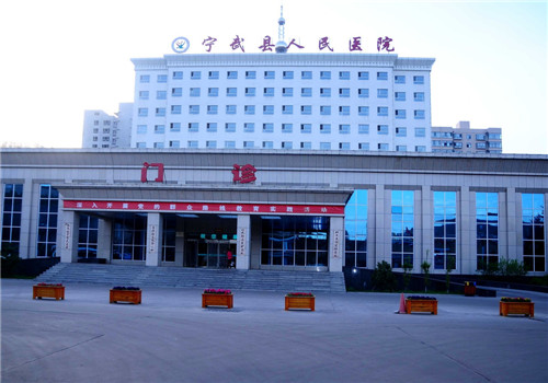 山西省宁武县人民医院体检中心门诊楼 山西省宁武县人民医院体检中心门诊楼