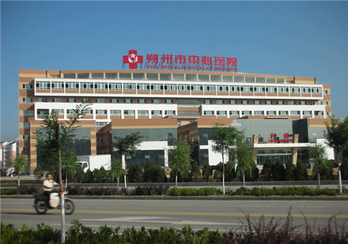 朔州中心医院体检中心外景 朔州中心医院体检中心外景