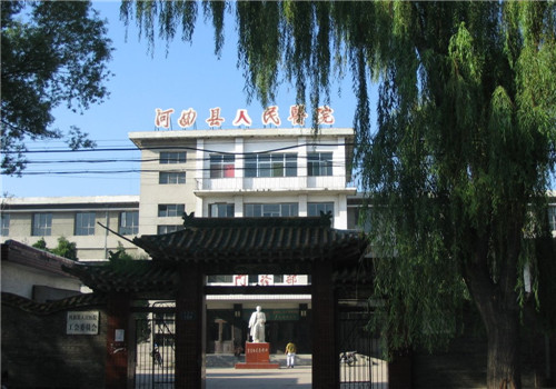 山西省河曲县人民医院体检中心外景 山西省河曲县人民医院体检中心外景