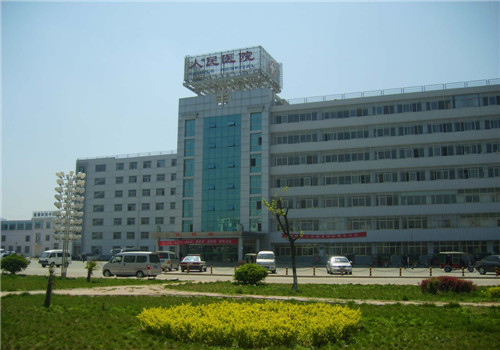山西省襄垣县人民医院体检中心外景