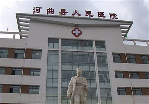 山西省河曲县人民医院体检中心大楼 山西省河曲县人民医院体检中心大楼