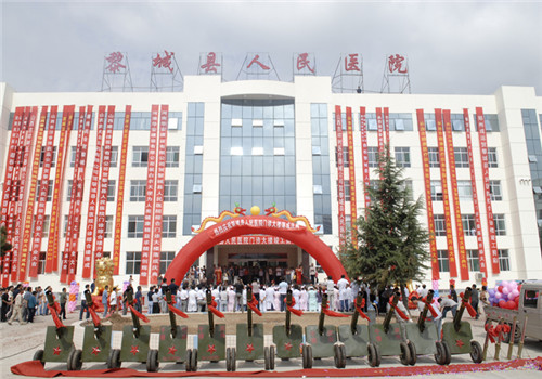 山西省黎城县人民医院体检中心正面图 山西省黎城县人民医院体检中心正面图