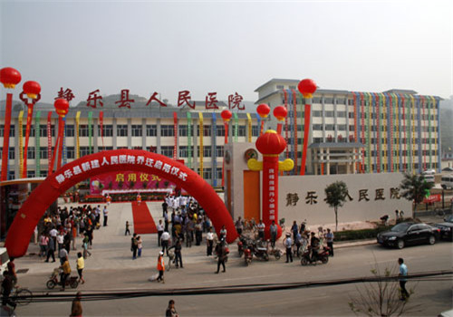 忻州静乐县人民医院体检中心外景 忻州静乐县人民医院体检中心外景