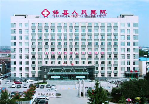 山西省绛县人民医院体检中心正面图 山西省绛县人民医院体检中心正面图