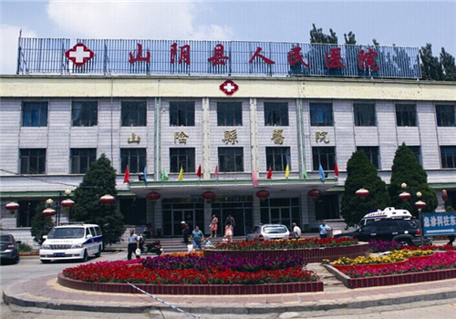 朔州市山阴县人民医院体检中心正面图 朔州市山阴县人民医院体检中心正面图