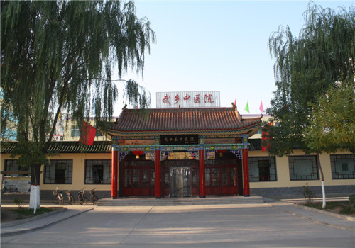 山西省武乡县中医院体检中心外景1 山西省武乡县中医院体检中心外景1
