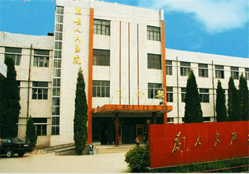 山西省隰县人民医院体检中心外景2 山西省隰县人民医院体检中心外景2