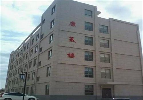 庆阳市中医院体检中心
