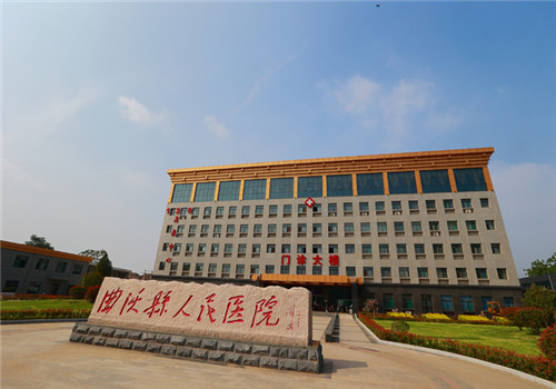 山西省曲沃县人民医院体检中心外景 山西省曲沃县人民医院体检中心外景