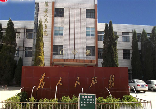 山西省隰县人民医院体检中心环境 山西省隰县人民医院体检中心环境