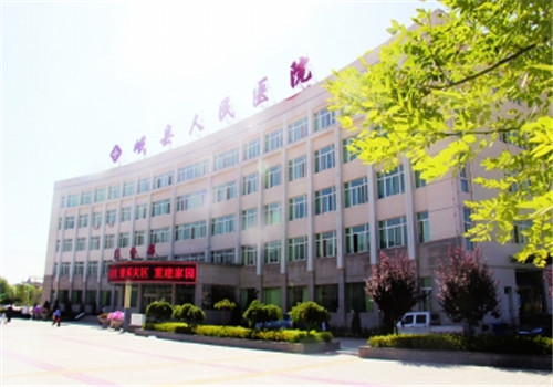 岷县人民医院体检中心