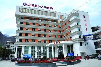 文县第一人民医院体检中心 文县第一人民医院体检中心
