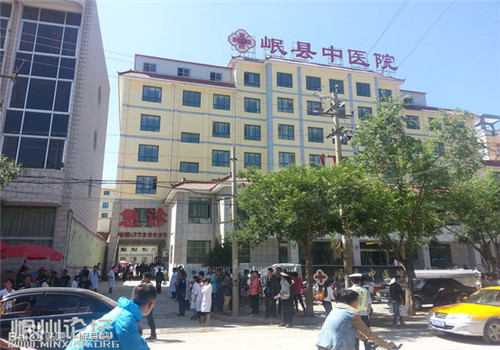 岷县中医医院体检中心 岷县中医医院体检中心
