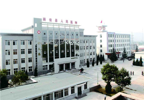 崇信县人民医院体检中心