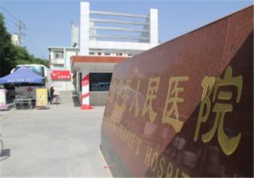 静宁县人民医院体检中心 静宁县人民医院体检中心