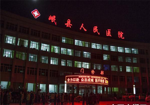 岷县中医医院体检中心