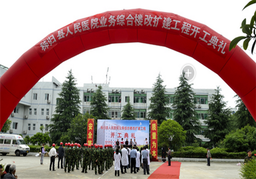 秭归县人民医院体检中心