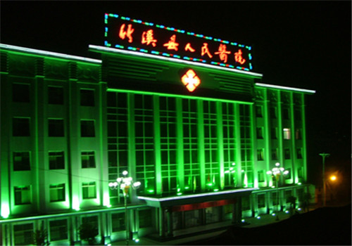 竹溪县人民医院体检中心
