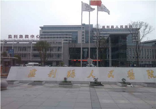 监利县人民医院体检中心