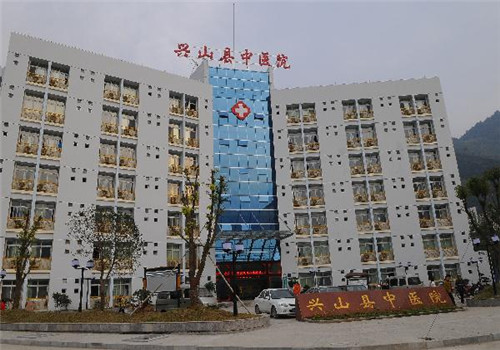 兴山县中医院体检中心