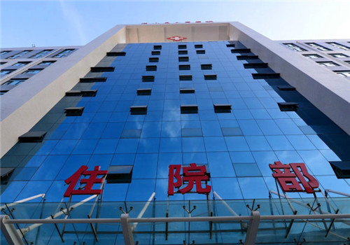 通山县人民医院体检中心