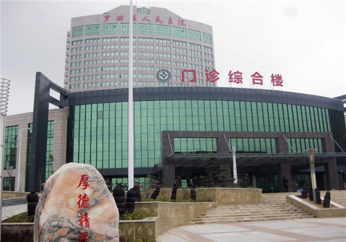 罗田县人民医院体检中心