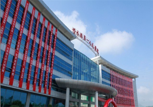 修水县人民医院体检中心