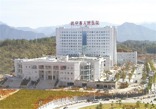 武宁县人民医院体检中心