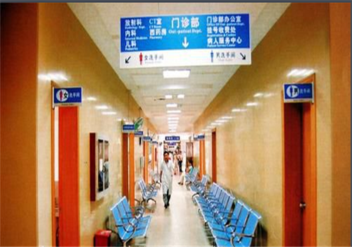 永丰县人民医院体检中心